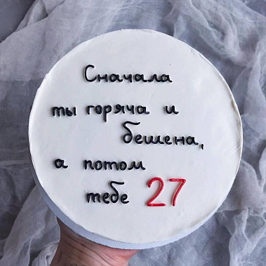 "От жара к прохладе" купить - ногинск.сладкоежкин.рф