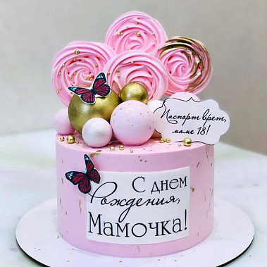 "Любимой мамочке" купить - ногинск.сладкоежкин.рф