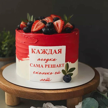 "Ягодка" купить - ногинск.сладкоежкин.рф