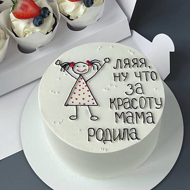 "Красоту мама родила" купить - ногинск.сладкоежкин.рф